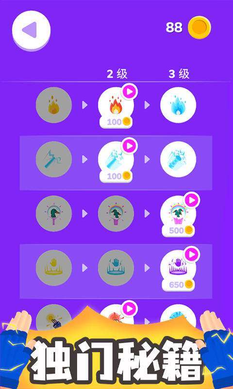 忍术大师最新版截图3