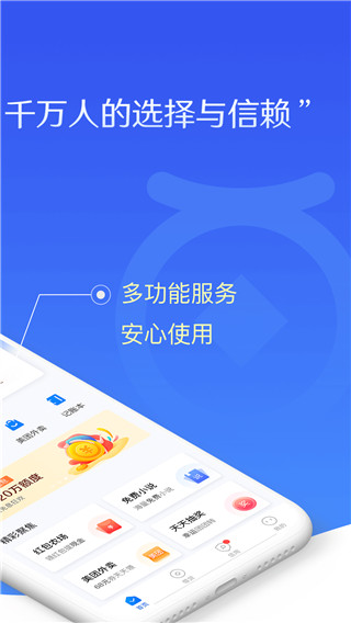魅族好省钱包官方版截图2