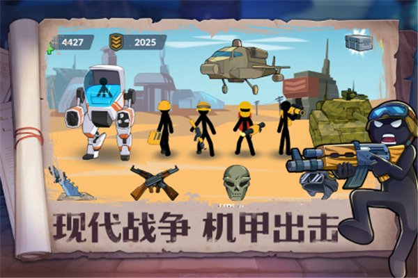 火柴人奇袭官方正版截图3