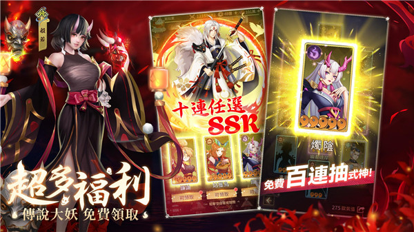 式神传说阴阳对决官方版截图2