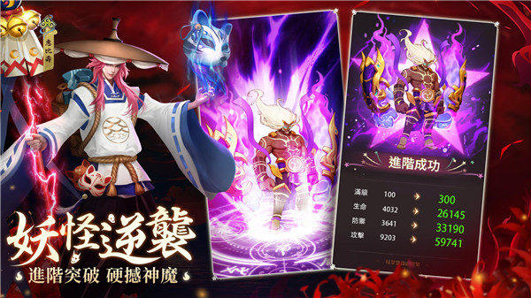式神传说阴阳对决官方版截图3