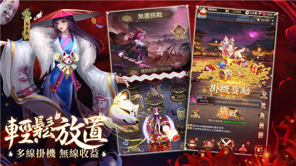 式神传说阴阳对决官方版截图4