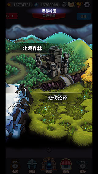 英雄远征官方版截图2