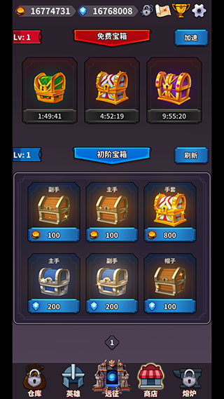 英雄远征官方版截图3