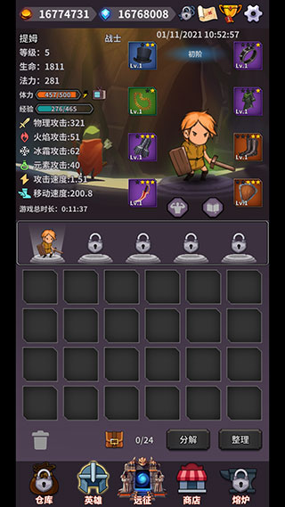 英雄远征官方版截图4