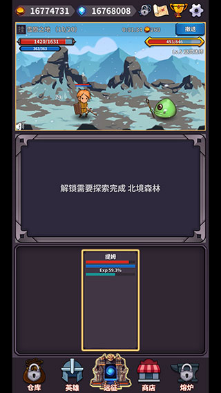 英雄远征官方版截图5