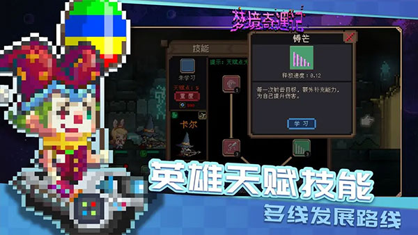 梦境奇遇记手游官方版截图1
