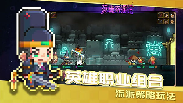 梦境奇遇记手游官方版截图5