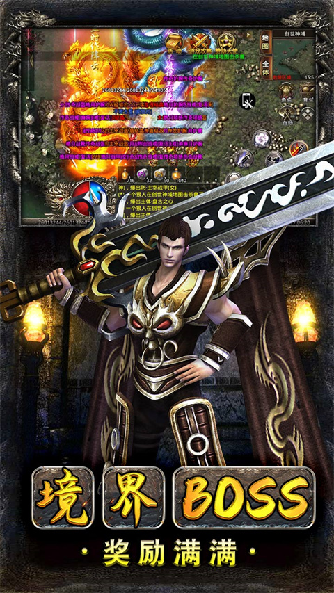 美杜莎传奇返利服截图3