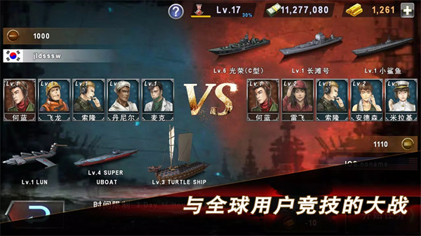 炮艇战3D战舰国际版截图2