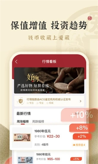 爱藏网官方最新app截图2