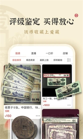 爱藏网官方最新app截图3