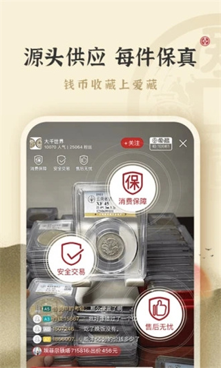 爱藏网官方最新app截图4