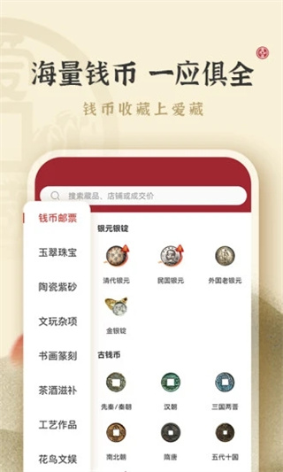 爱藏网官方最新app截图5