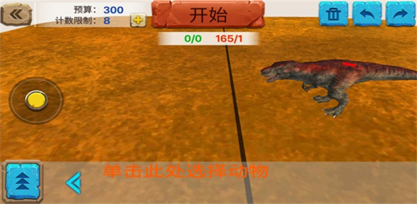 动物战争模拟器圣诞节版本(Animal Revolt Battle Simulator)截图5