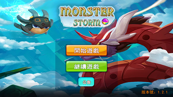 精灵风暴2官方中文版(Monster Storm2)截图1