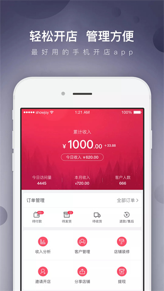 达人店app最新版本截图1