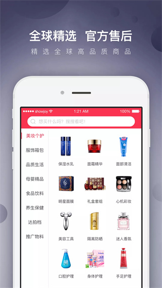 达人店app最新版本截图2
