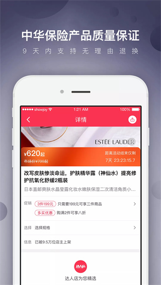 达人店app最新版本截图5
