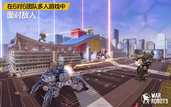 机甲战队(War Robots)2025最新版截图4