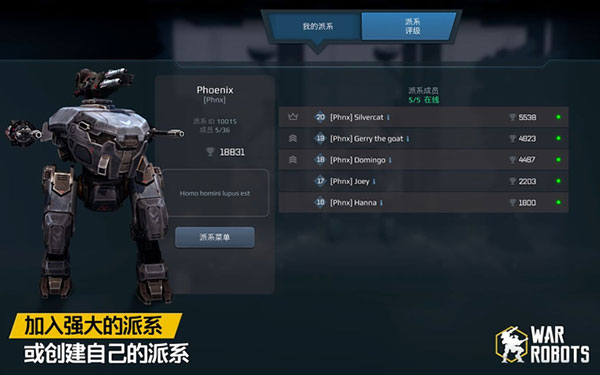 机甲战队(War Robots)2025最新版截图5