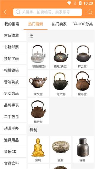 日购网app截图4