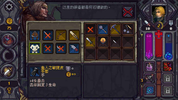 符石守护者手机版截图3