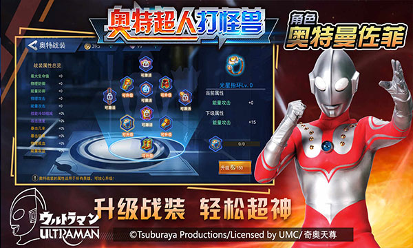 奥特超人打怪兽最新版截图1