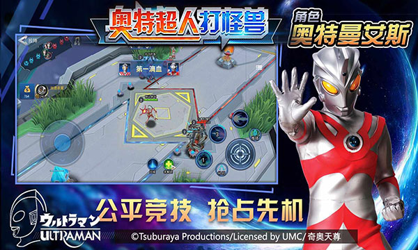 奥特超人打怪兽最新版截图4