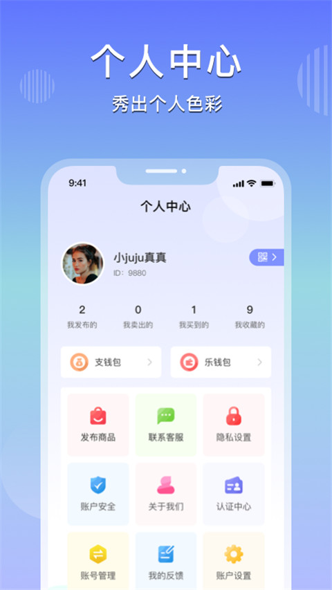 乐享购商城官方版截图4