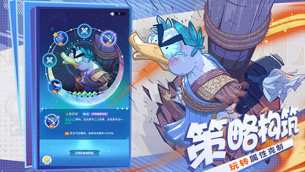 弹射大陆九游版截图5