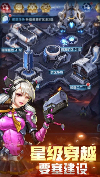 王牌机战百度版截图1