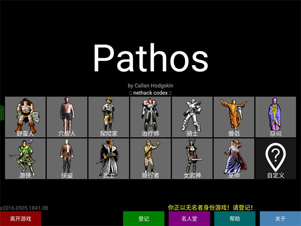 Pathos正版截图1