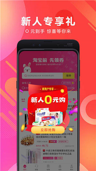 白白优选电商返利网购平台截图2