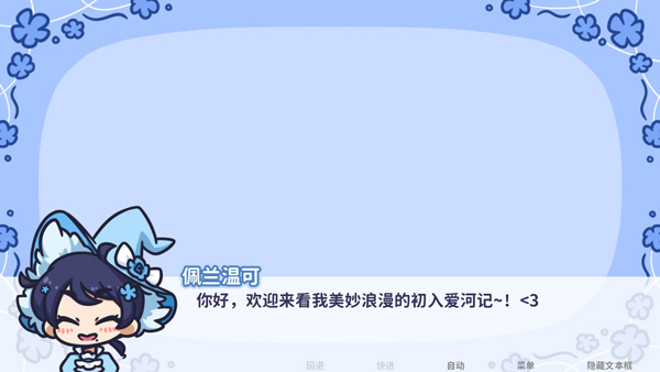 Starry Flowers手游最新版(花映繁星)截图4