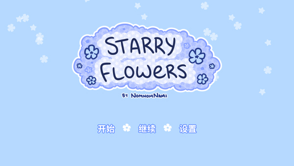 Starry Flowers手游最新版(花映繁星)截图5