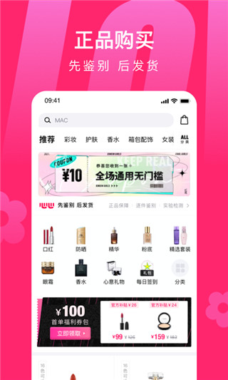 心心美妆鉴定2025最新版截图2