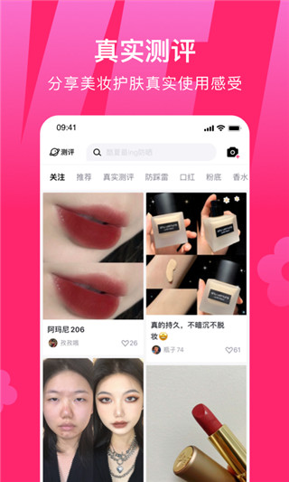 心心美妆鉴定2025最新版截图4
