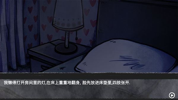 我的男友是渣男正版截图5