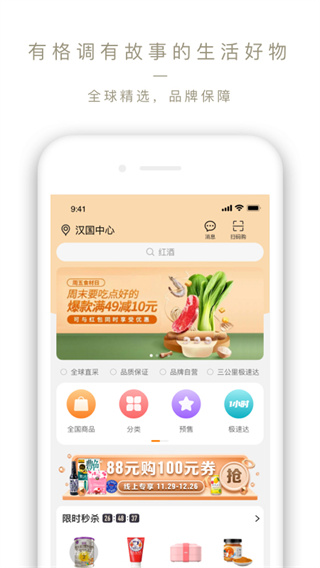 Ole lifestyle官方版截图2