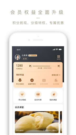 Ole lifestyle官方版截图3
