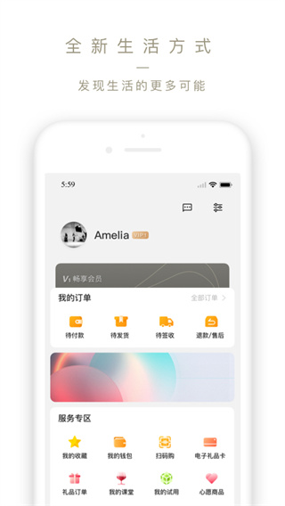 Ole lifestyle官方版截图4