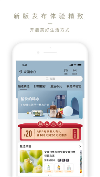 Ole lifestyle官方版截图5