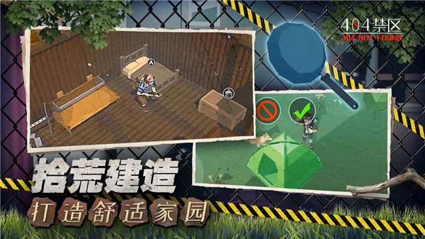 404禁区官方正版截图2