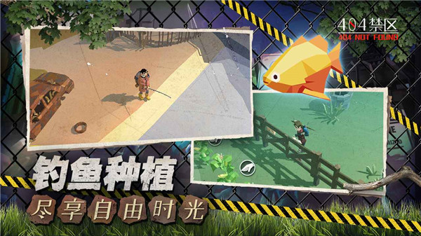 404禁区官方正版截图4