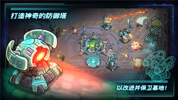 钢铁战队手机版截图1