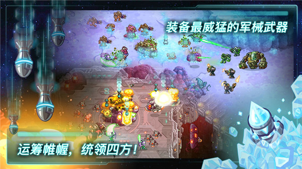 钢铁战队手机版截图4