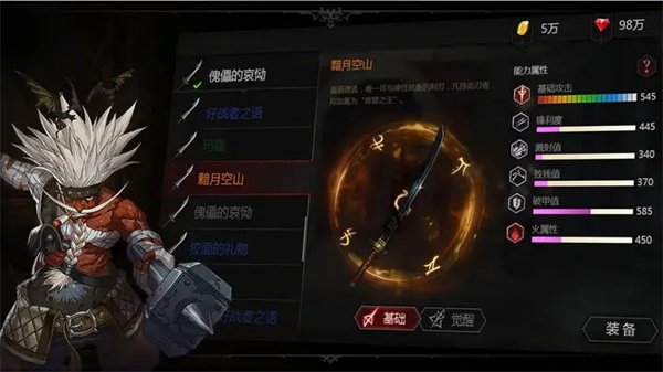 安魂曲手游最新版截图2
