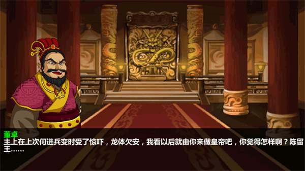三国大时代4霸王立志破解版2025最新版截图3