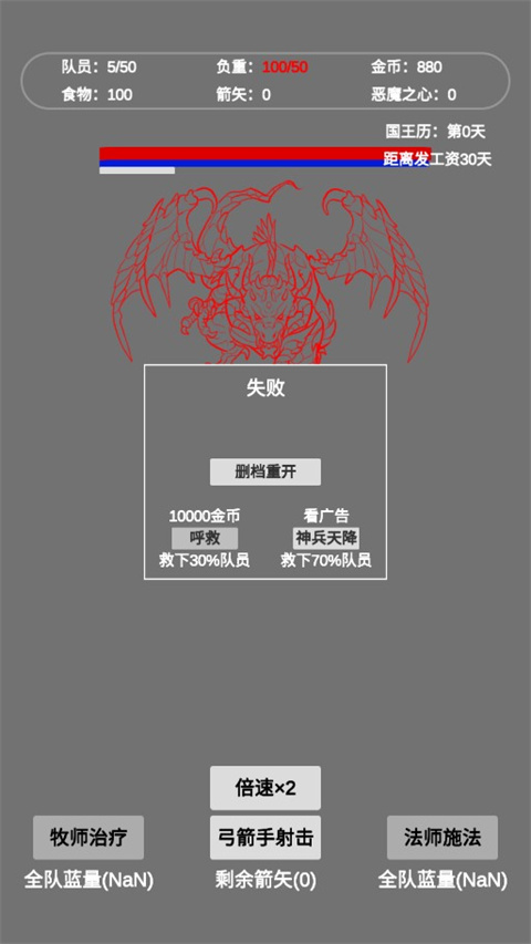 文字恶魔城最新版截图4